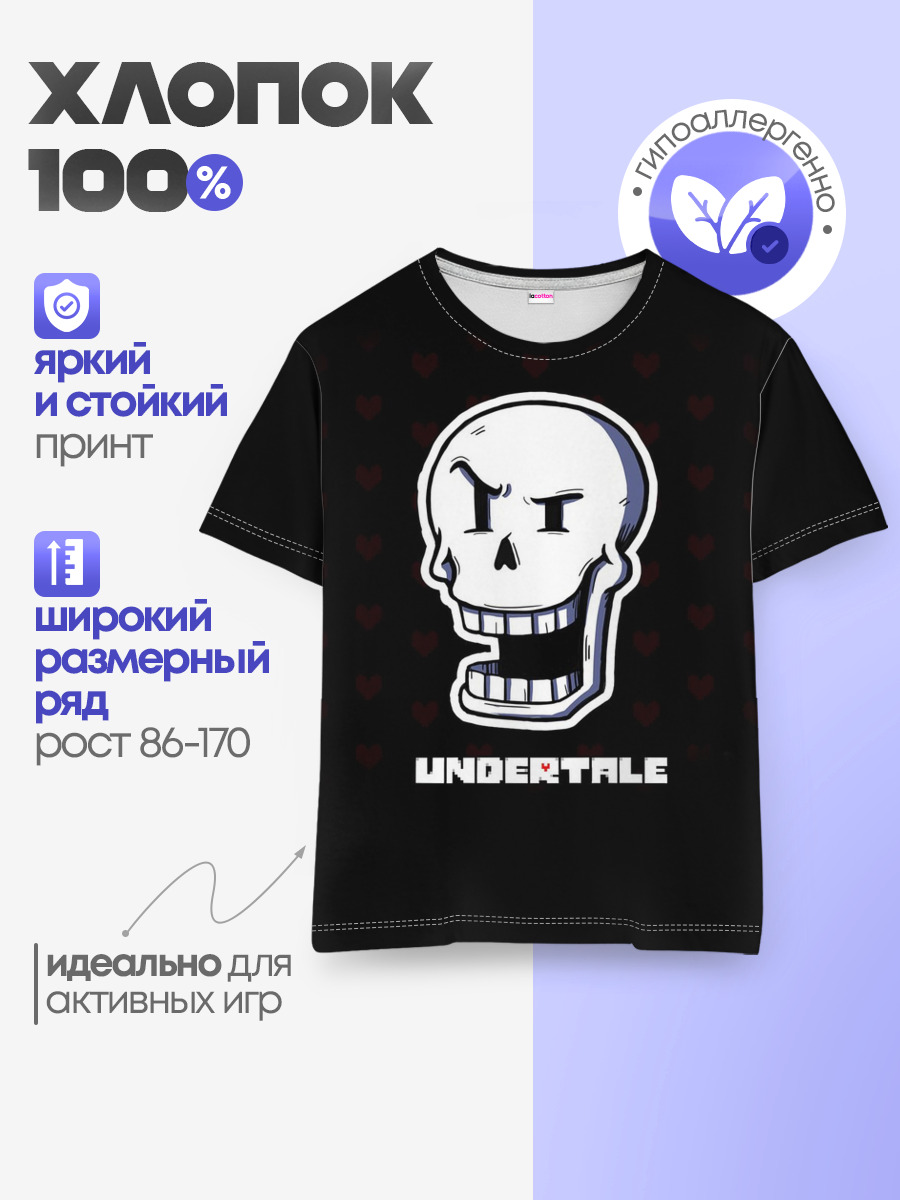 UNDERTALE