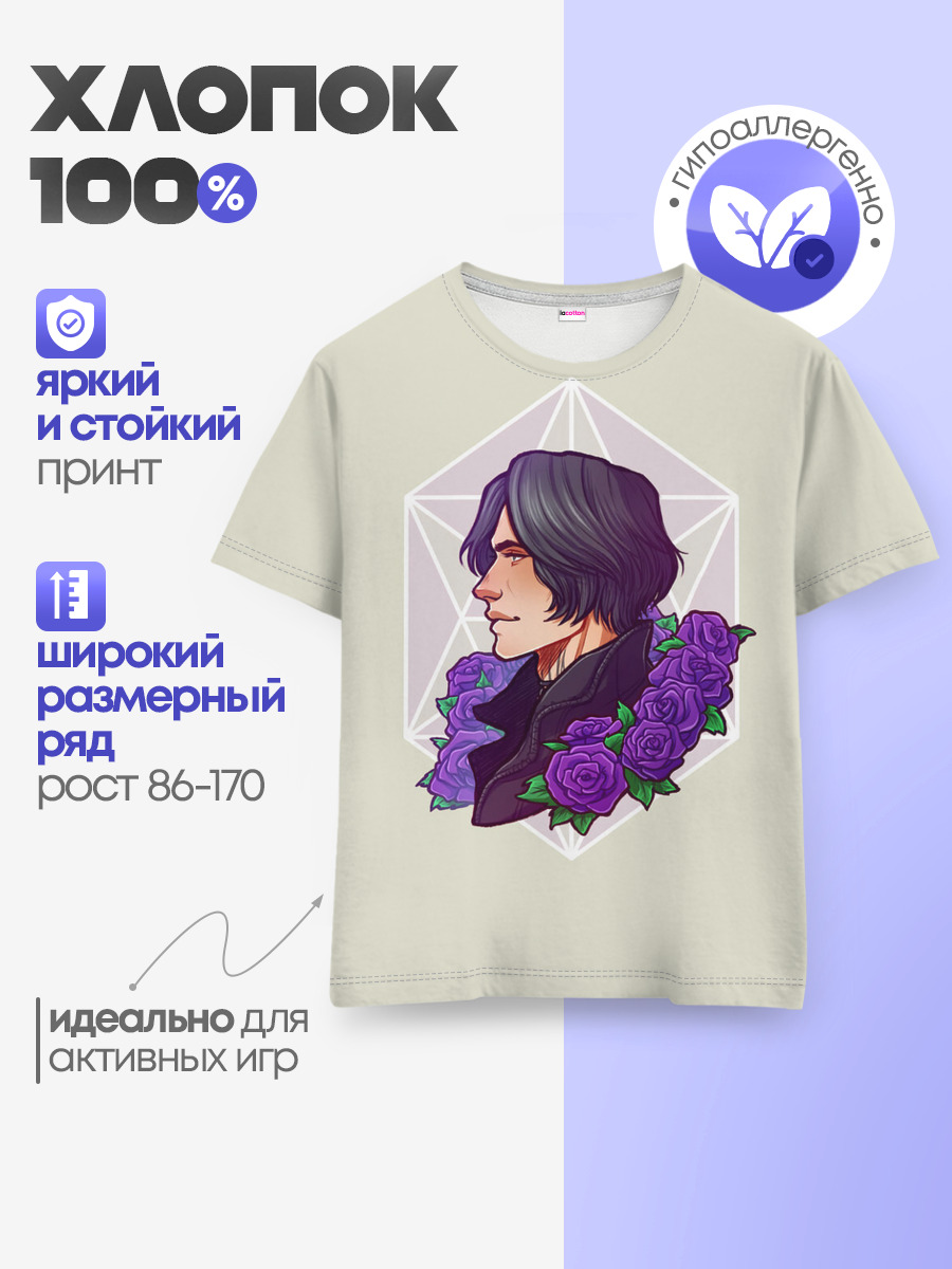Ви | DMC — Детская базовая футболка