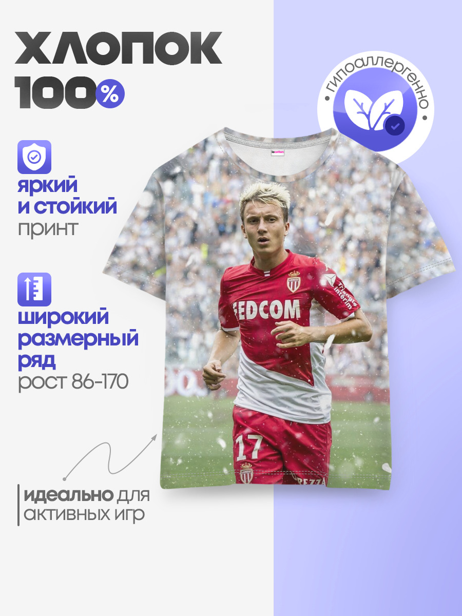 Александр Головин Монако