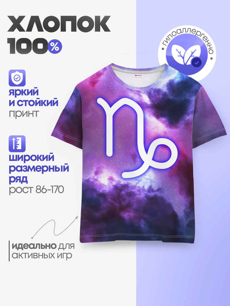 Козерог / Capricorn