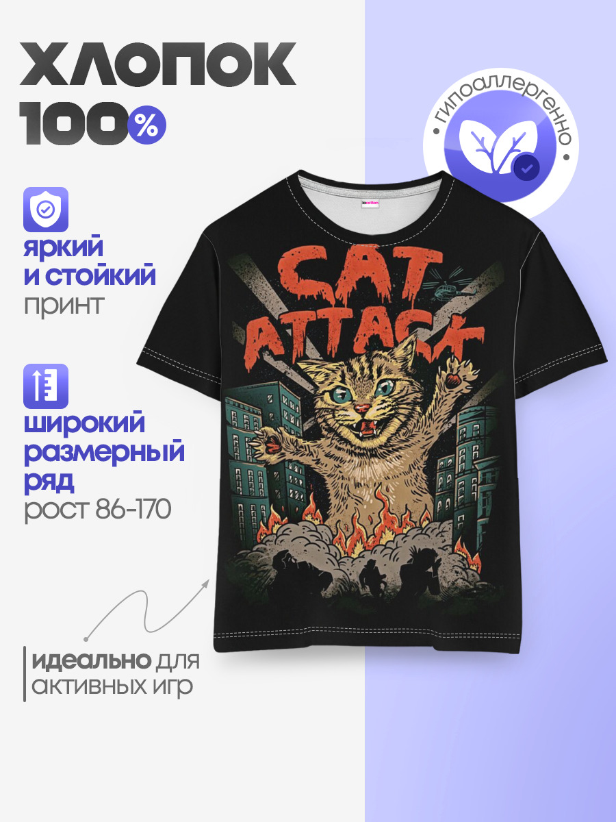 Детская базовая футболка