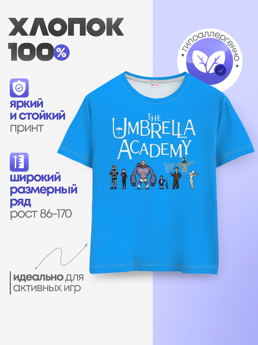 The umbrella academy — Детская базовая футболка