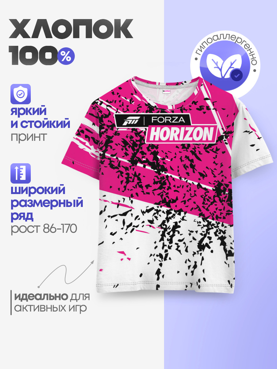 Forza Horizon — Детская базовая футболка