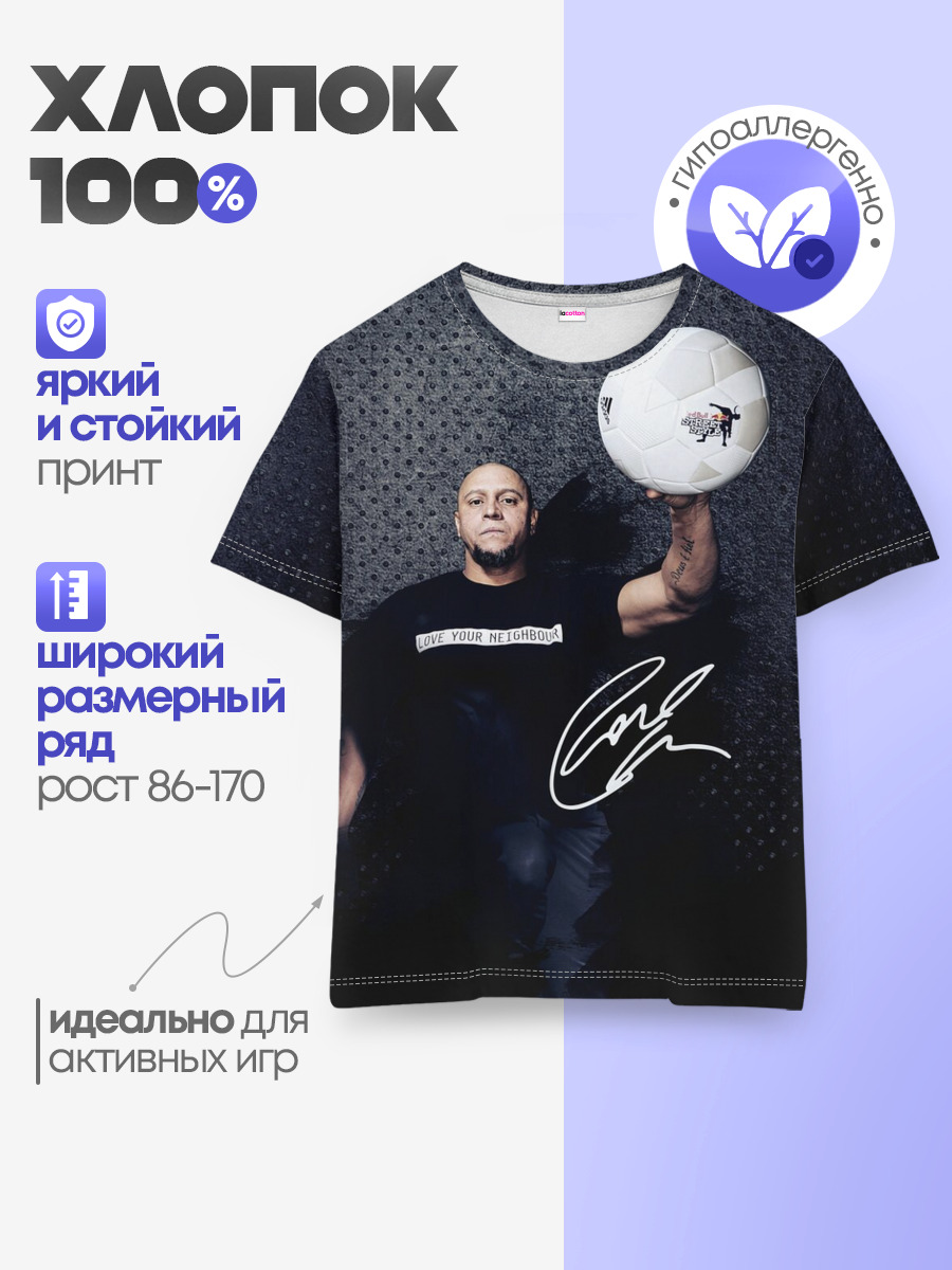 Roberto Carlos | Подпись