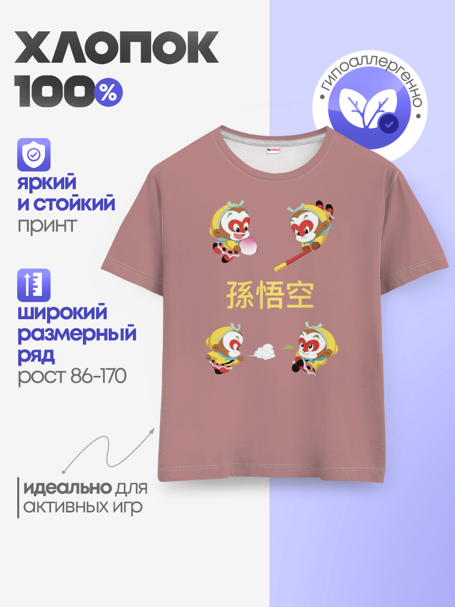 Детская базовая футболка