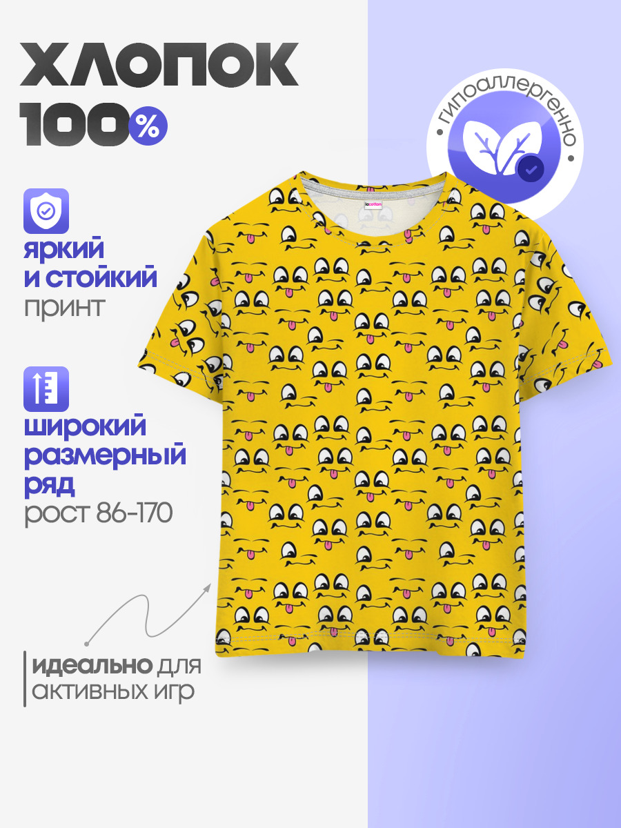 Рожицы — Детская базовая футболка