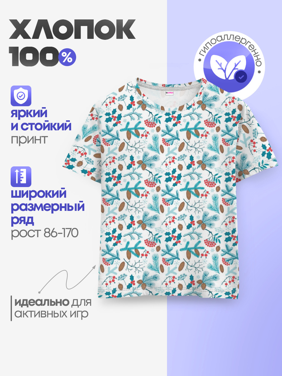 Морозная Зимняя Свежесть