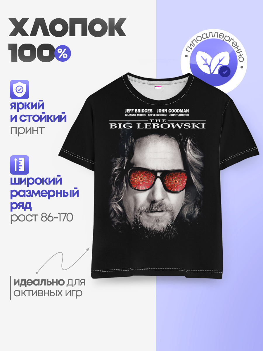 The Big Lebowski
