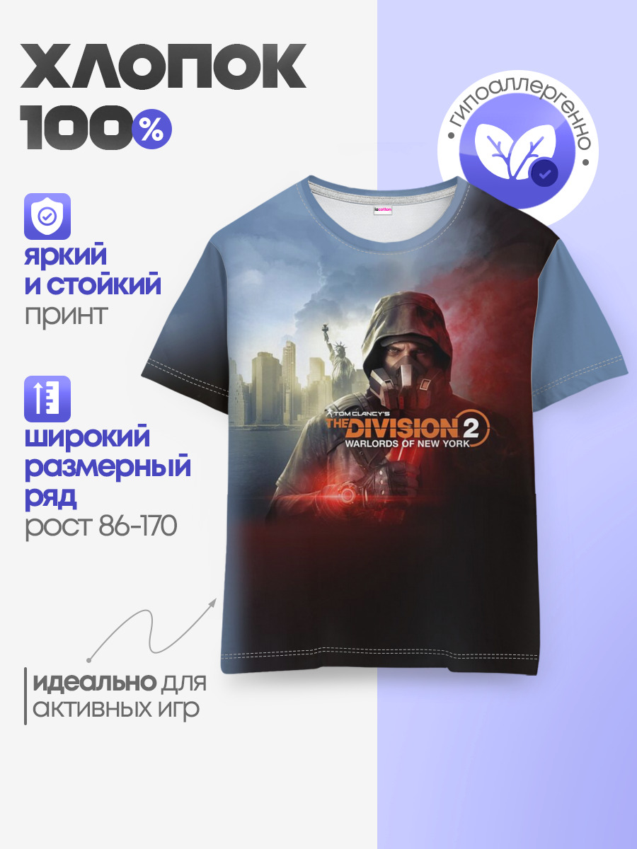 The Division 2