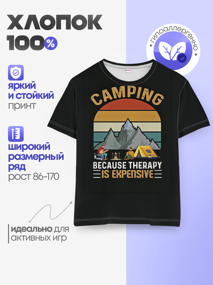 Camping