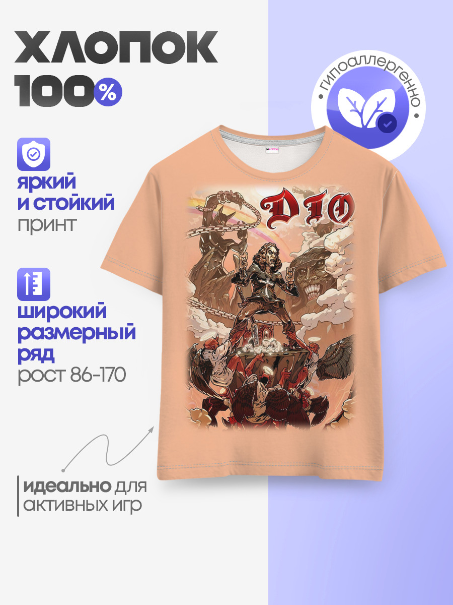 Детская базовая футболка