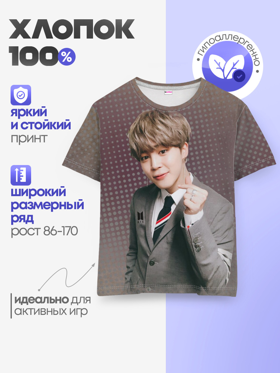 BTS. Jimin