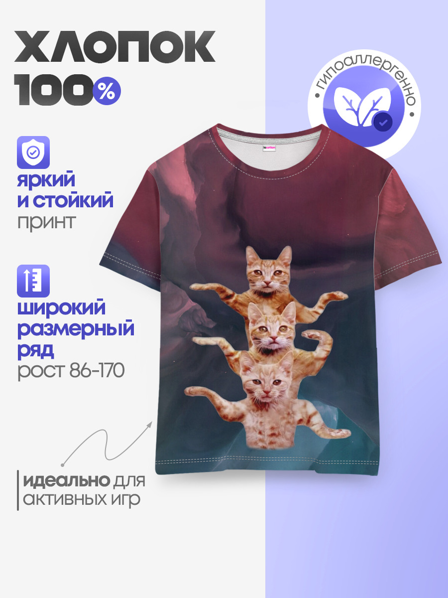 Танцующие коты