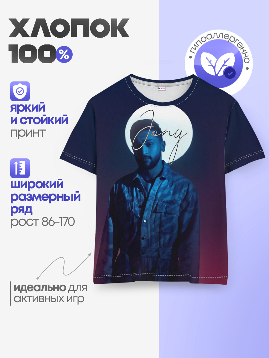 Детская базовая футболка