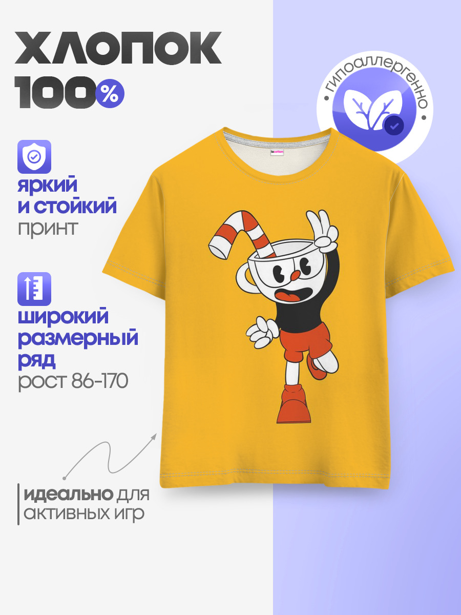 Детская базовая футболка