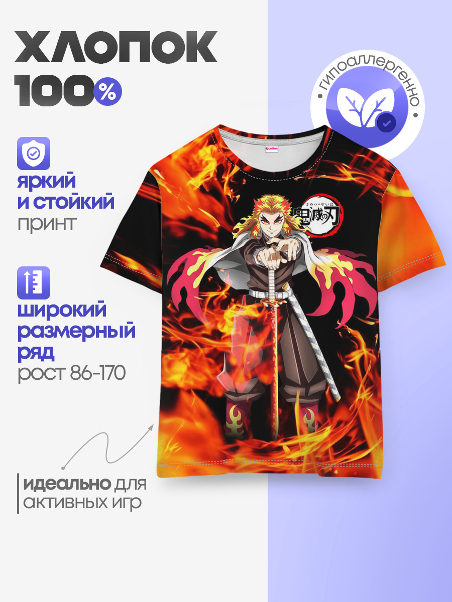 КЛИНОК РАССЕКАЮЩИЙ ДЕМОНОВ
