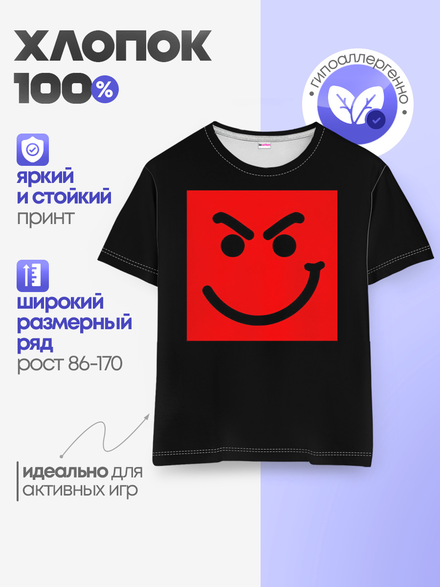 Have a Nice Day - Bon Jovi