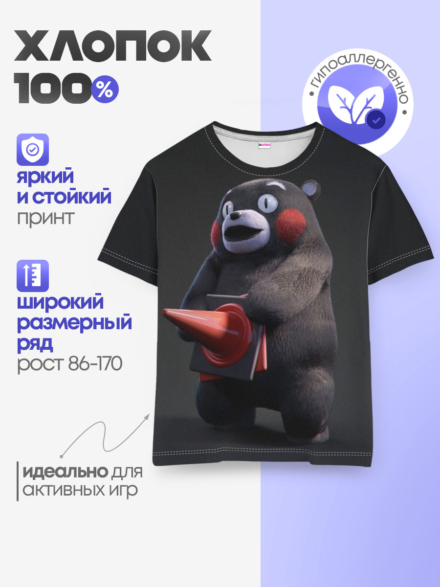Kumamon прикрылся