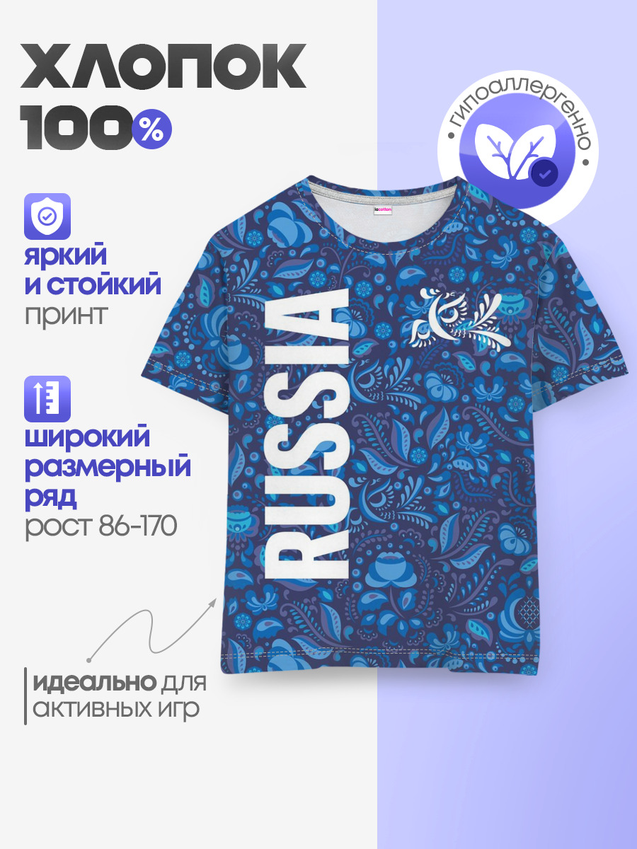 Детская базовая футболка