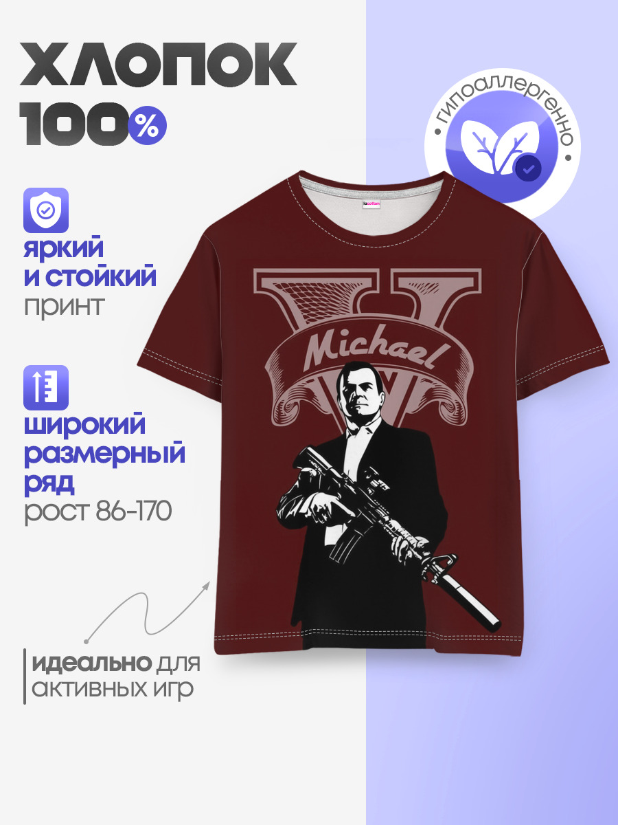 Grand Theft Auto Майкл