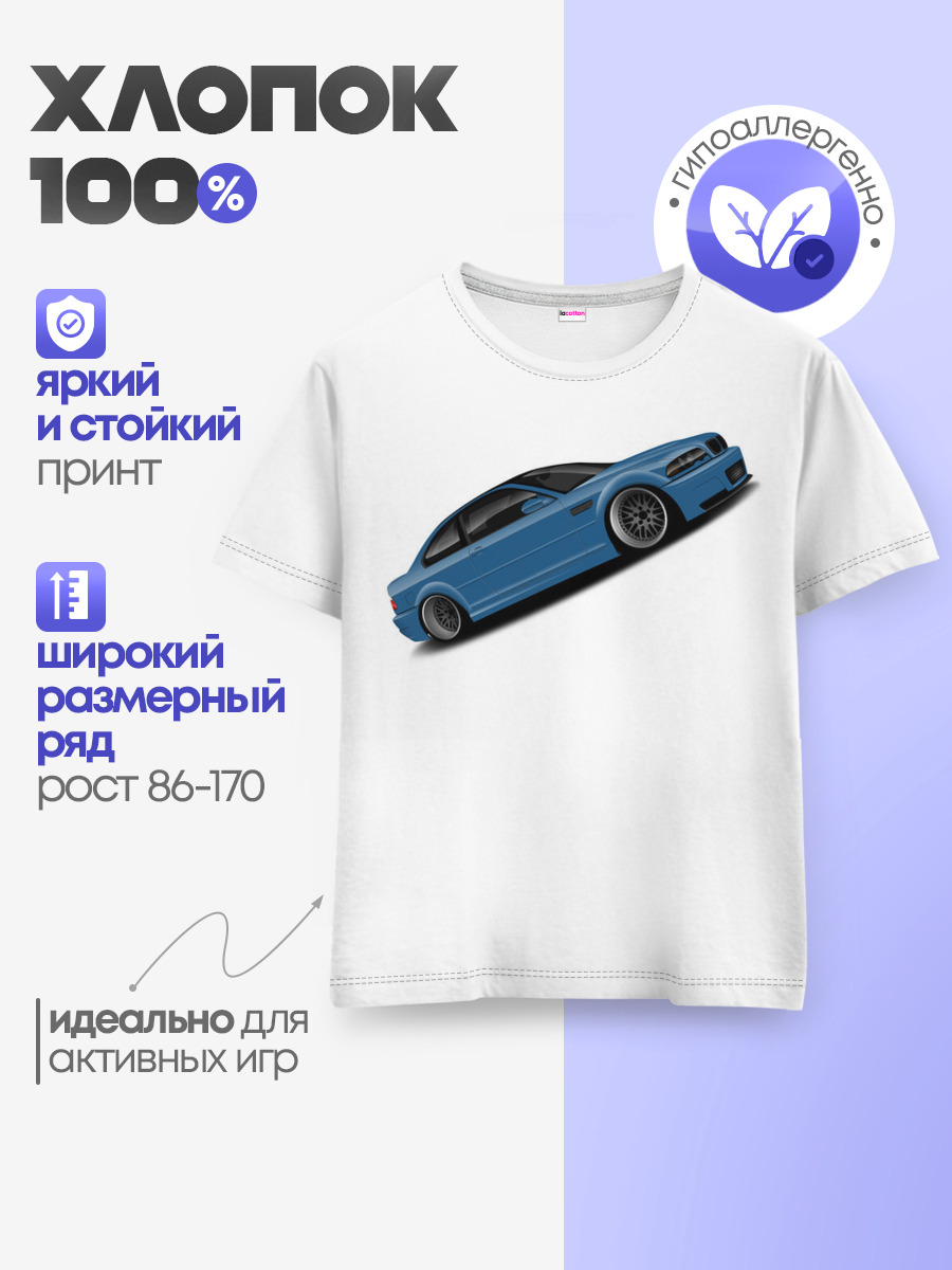 Детская базовая футболка