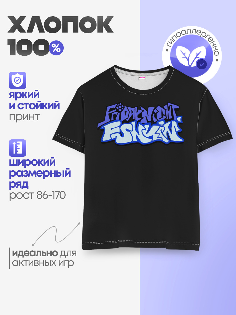 Детская базовая футболка