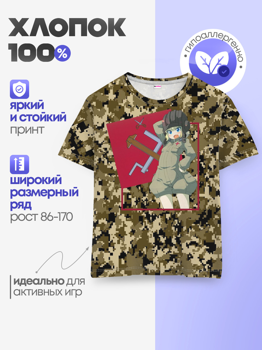 Детская базовая футболка