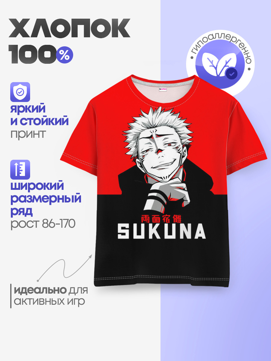 SUKUNA Jujutsu Kaisen