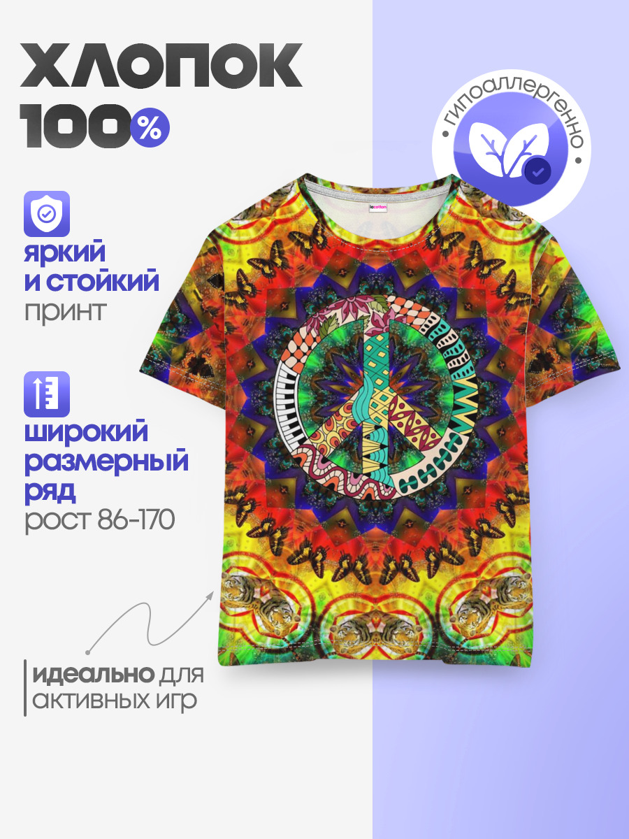 Хиппи