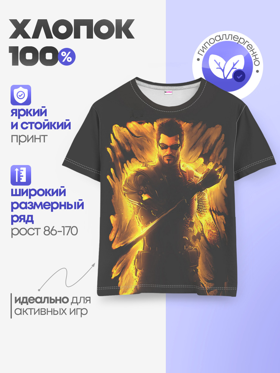 Детская базовая футболка