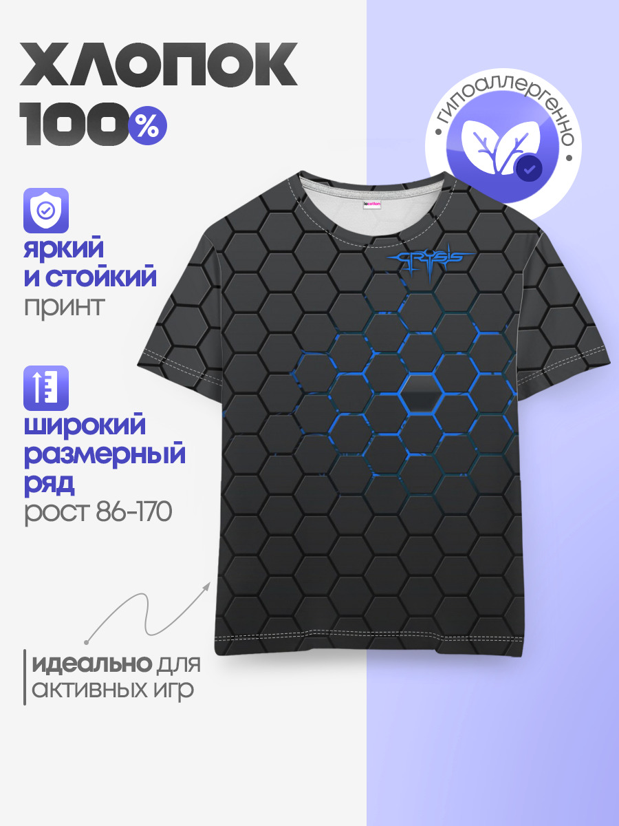 Детская базовая футболка