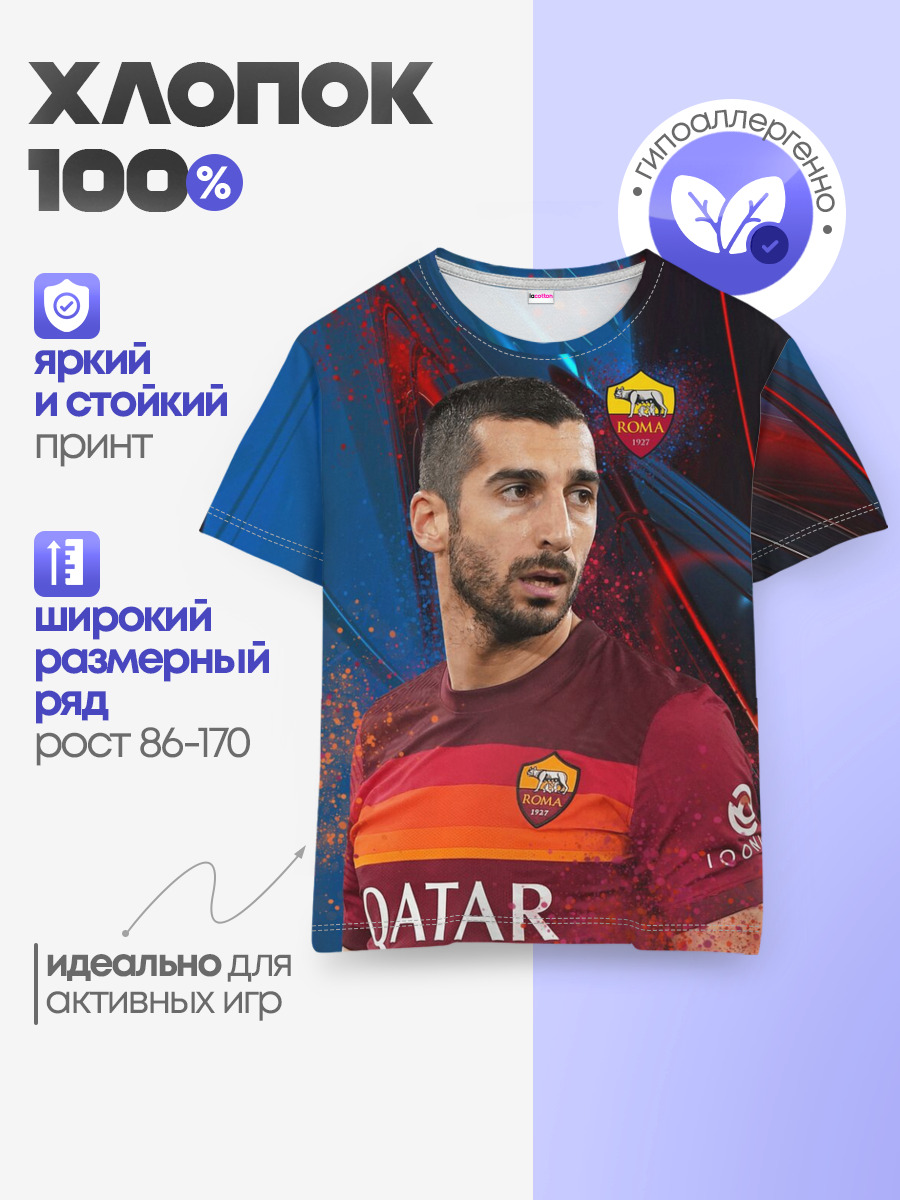 Henrikh Mkhitaryan | Roma