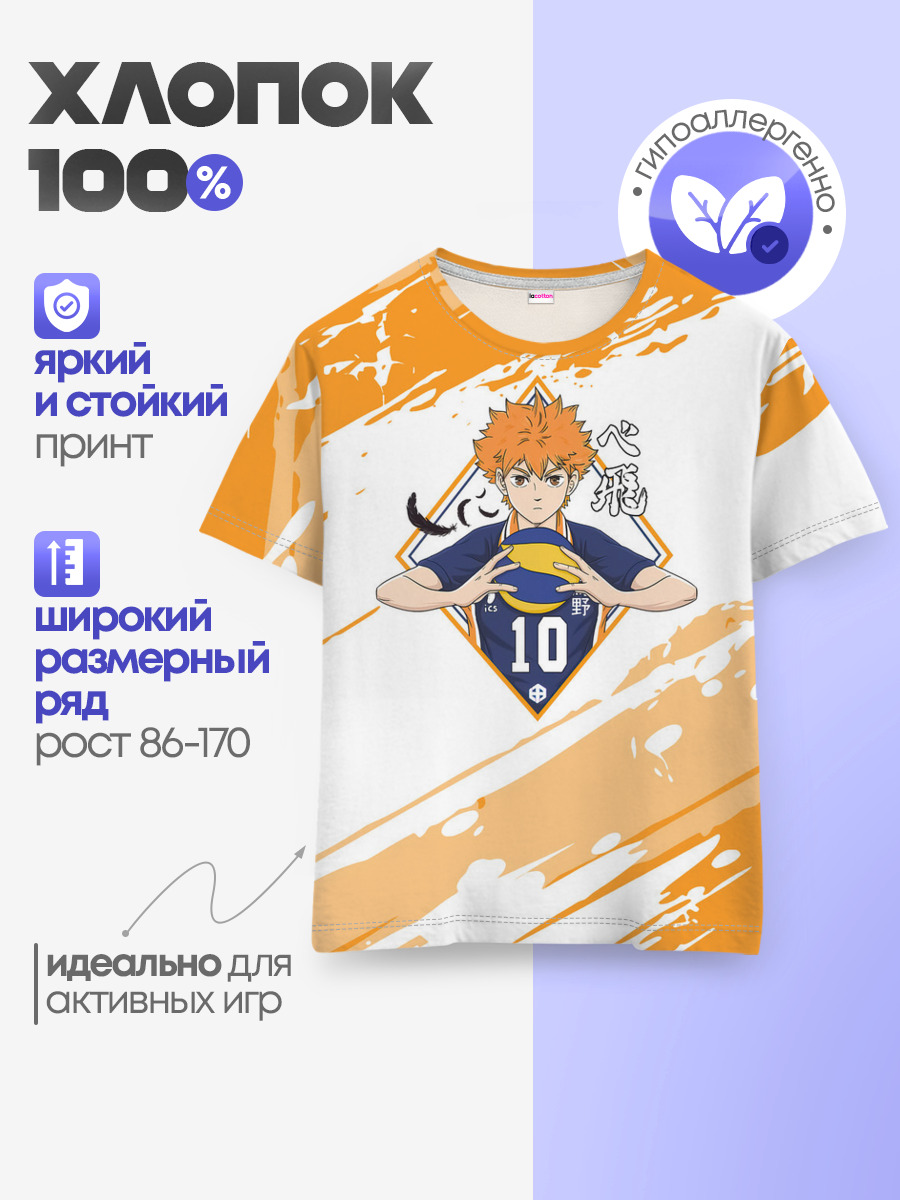 Детская базовая футболка