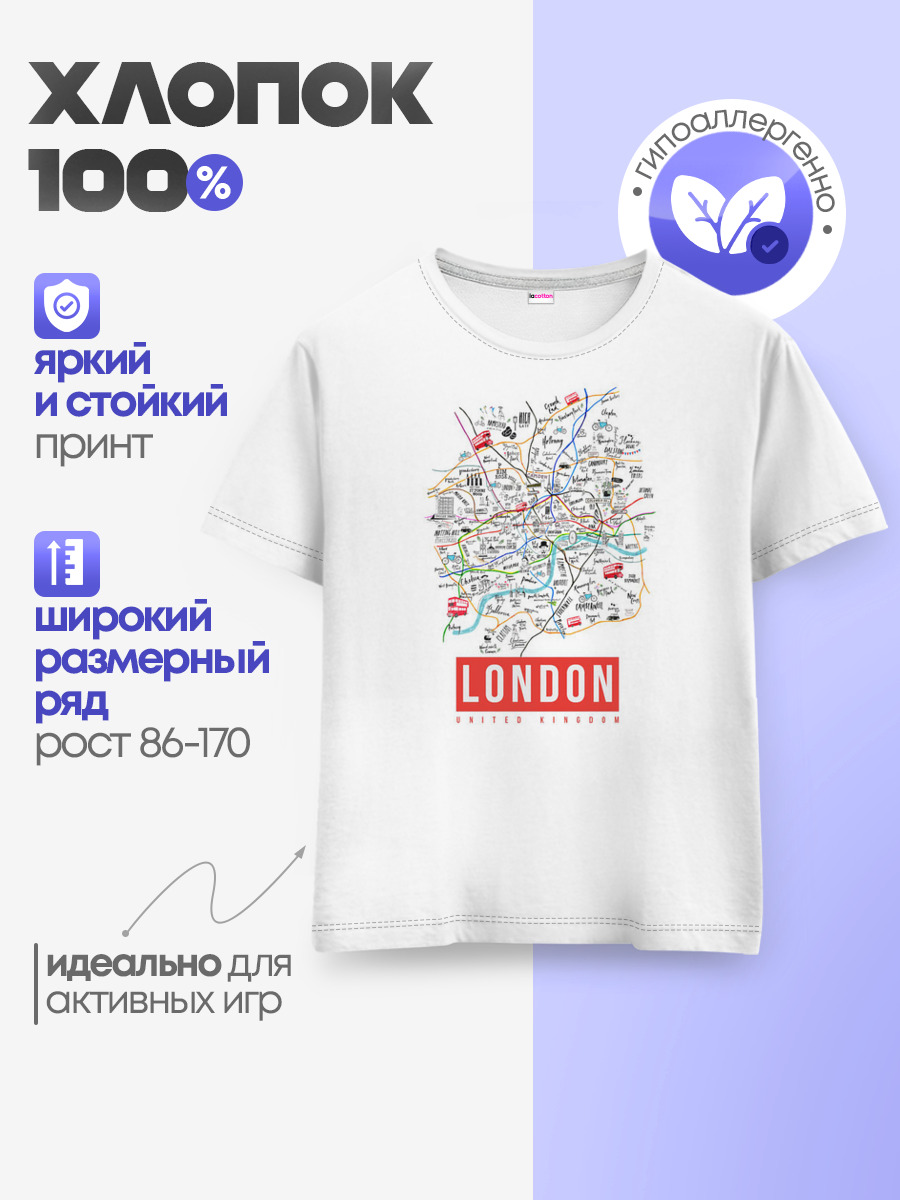 Детская базовая футболка