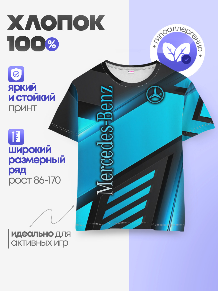Детская базовая футболка