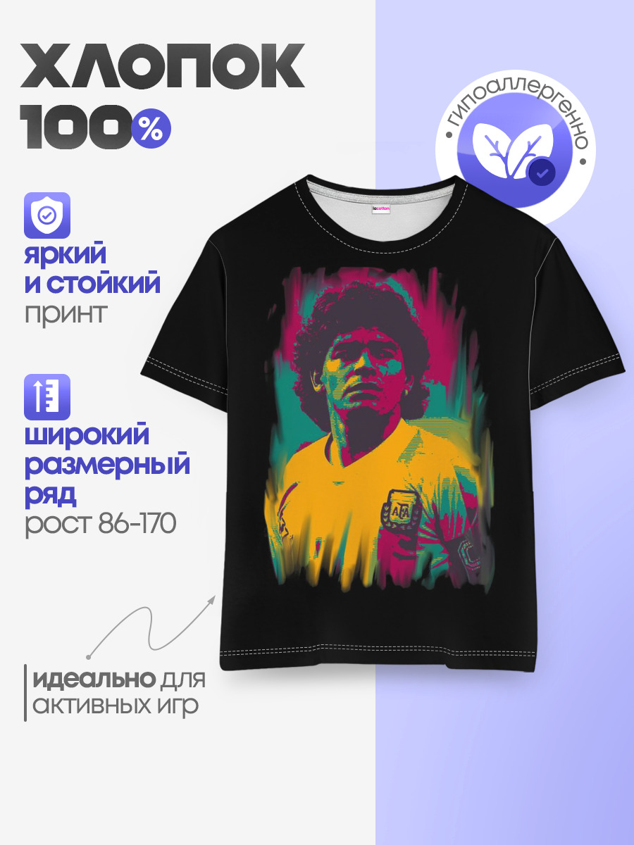 Diego Maradona — Детская базовая футболка