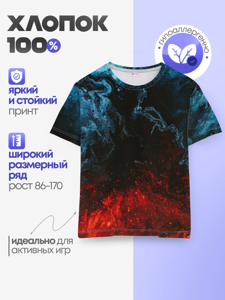 Огонь И Вода