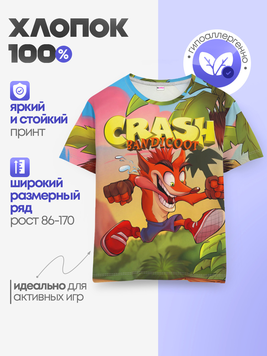Детская базовая футболка