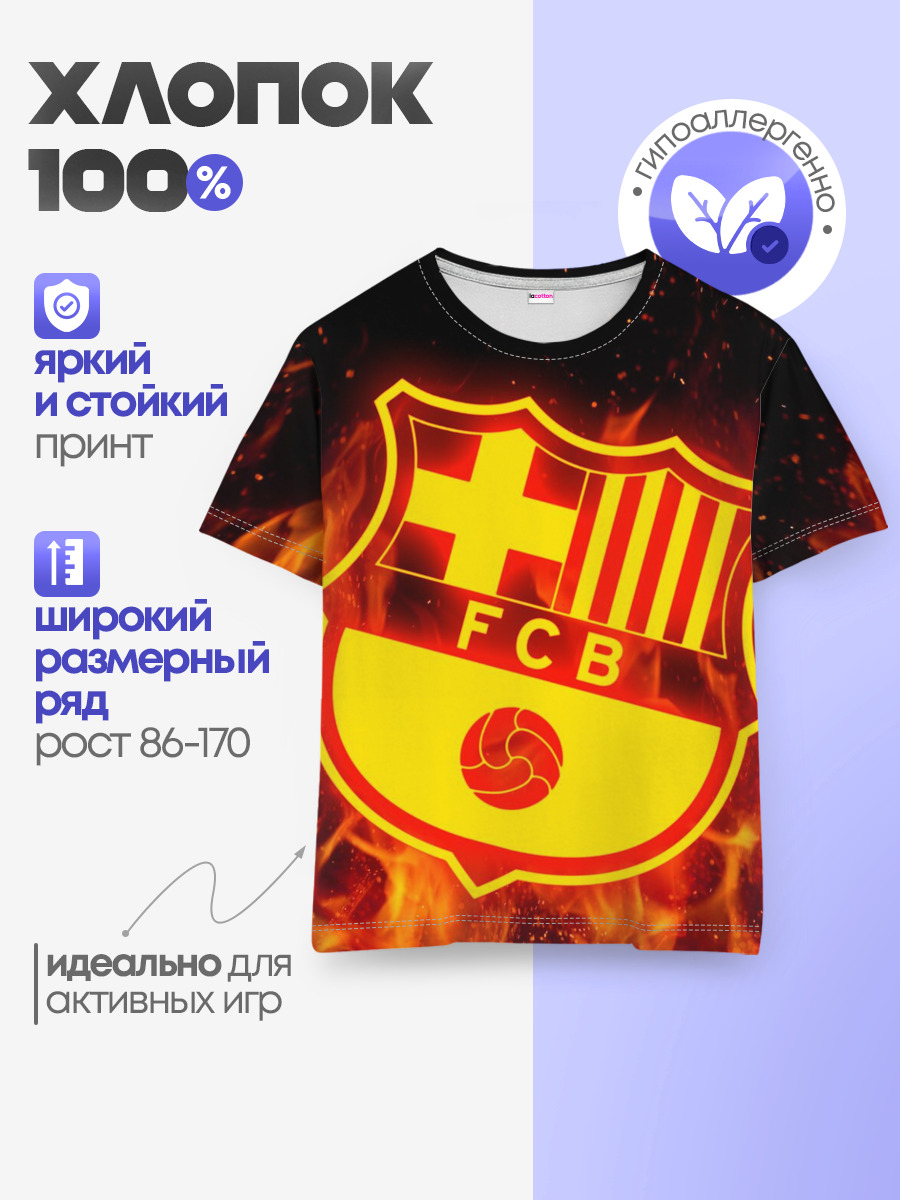 Детская базовая футболка