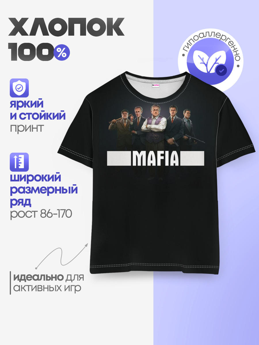 Детская базовая футболка