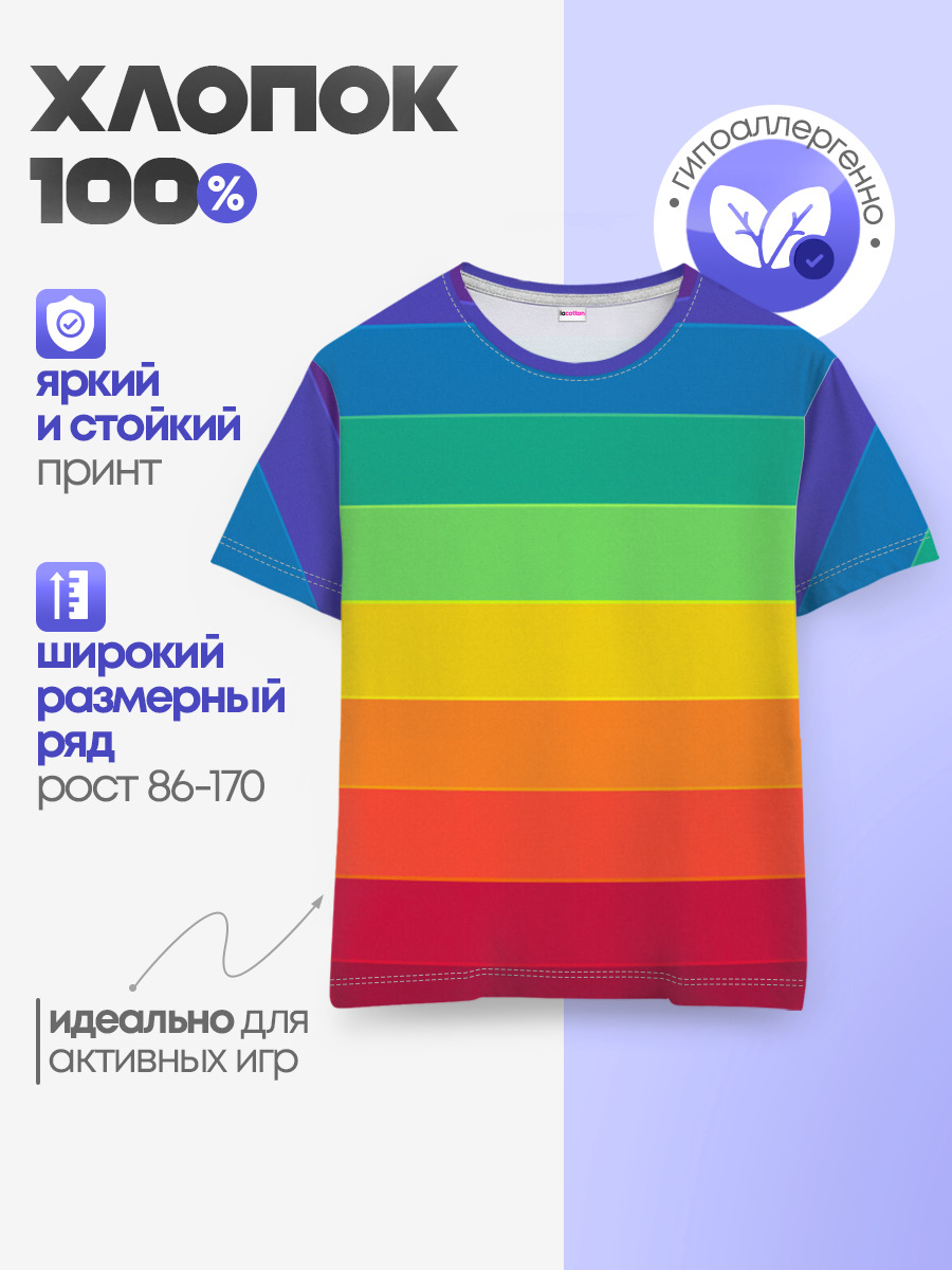 Радуга | Rainbow