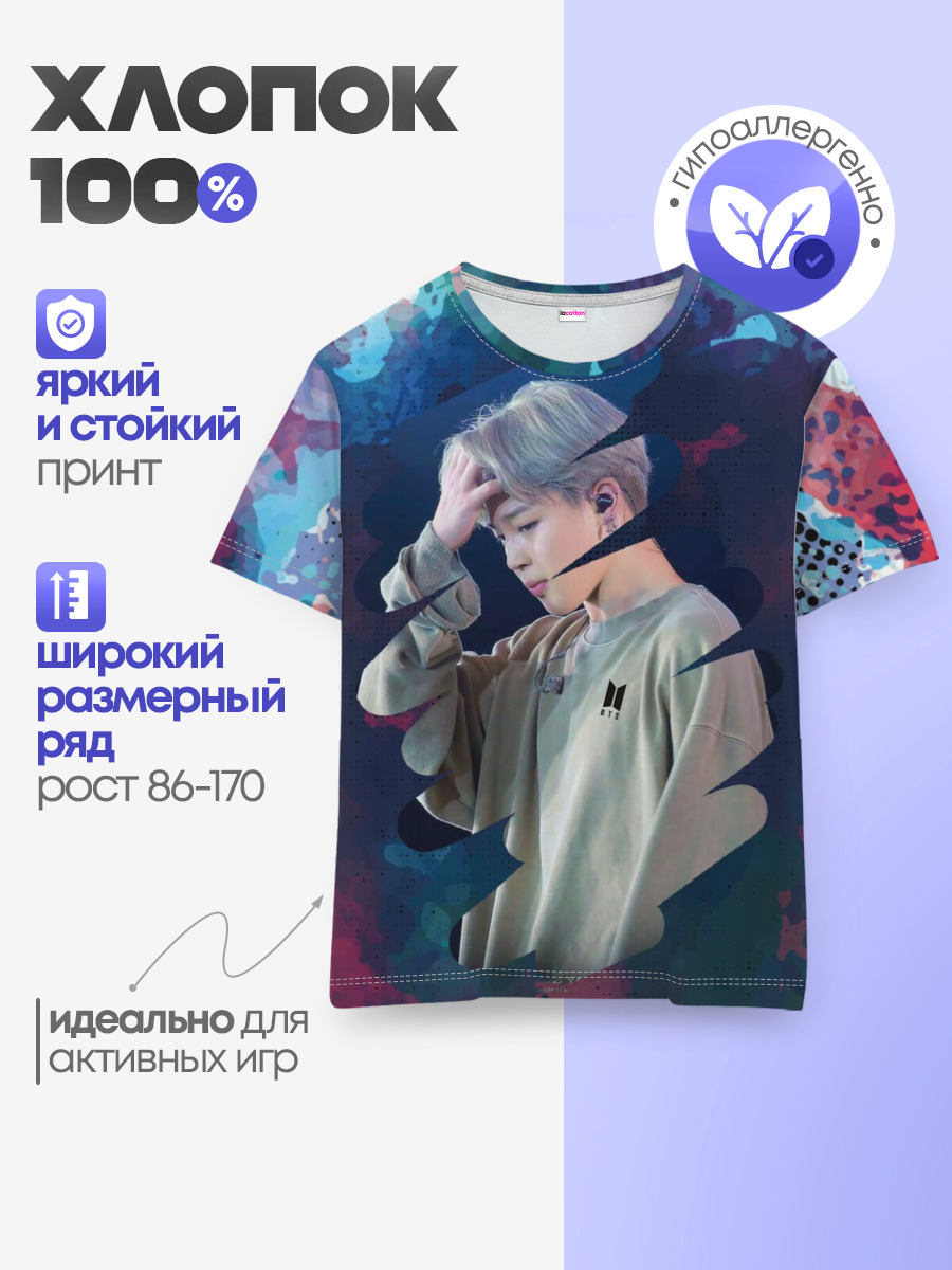 BTS. Jimin