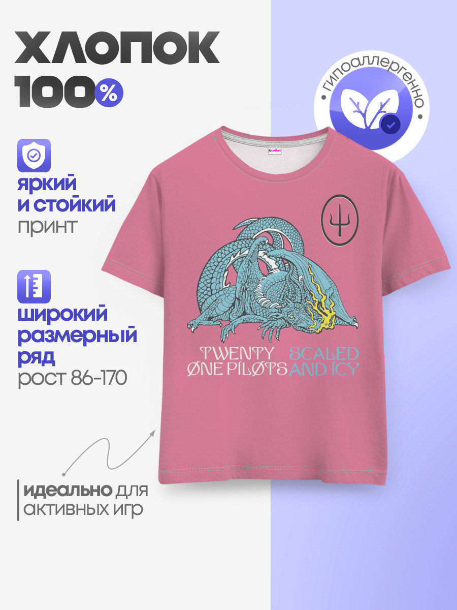 Детская базовая футболка