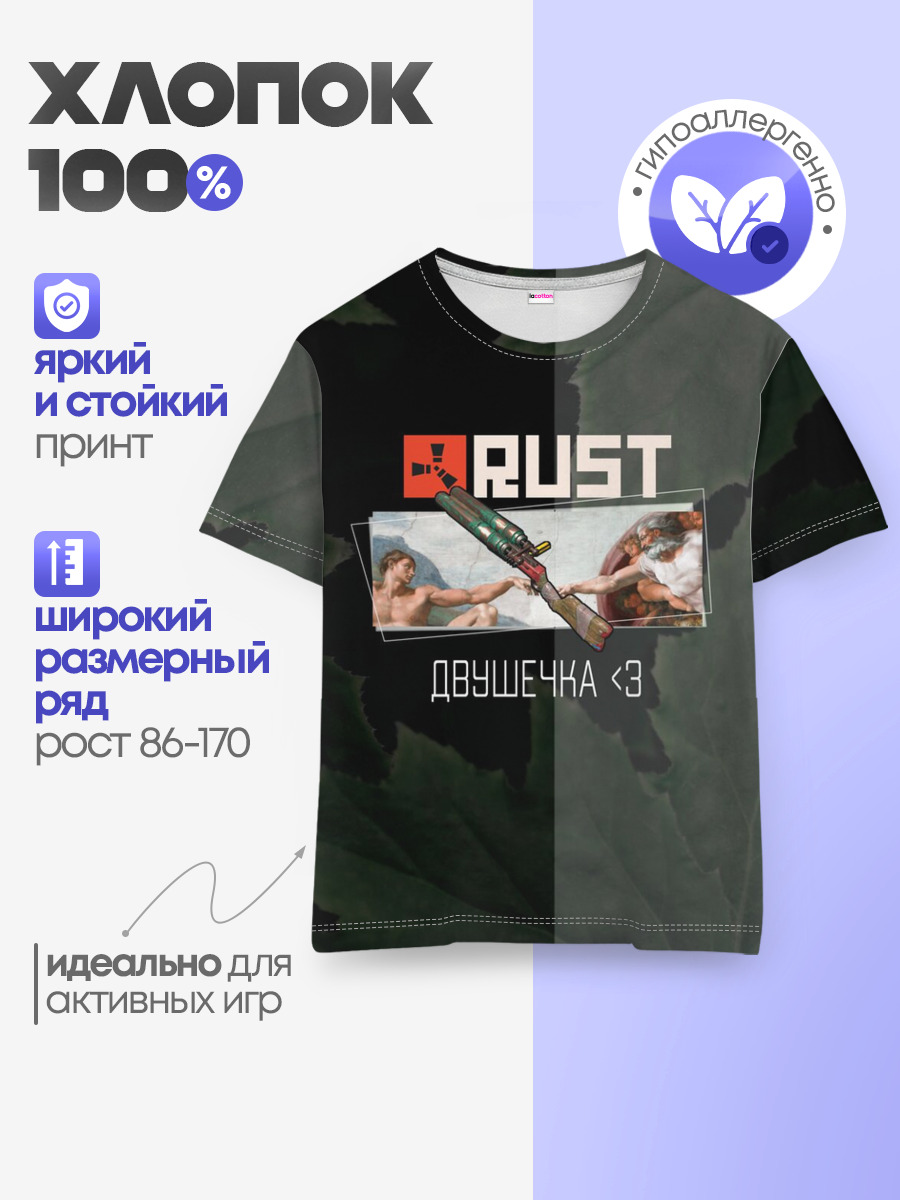 Детская базовая футболка