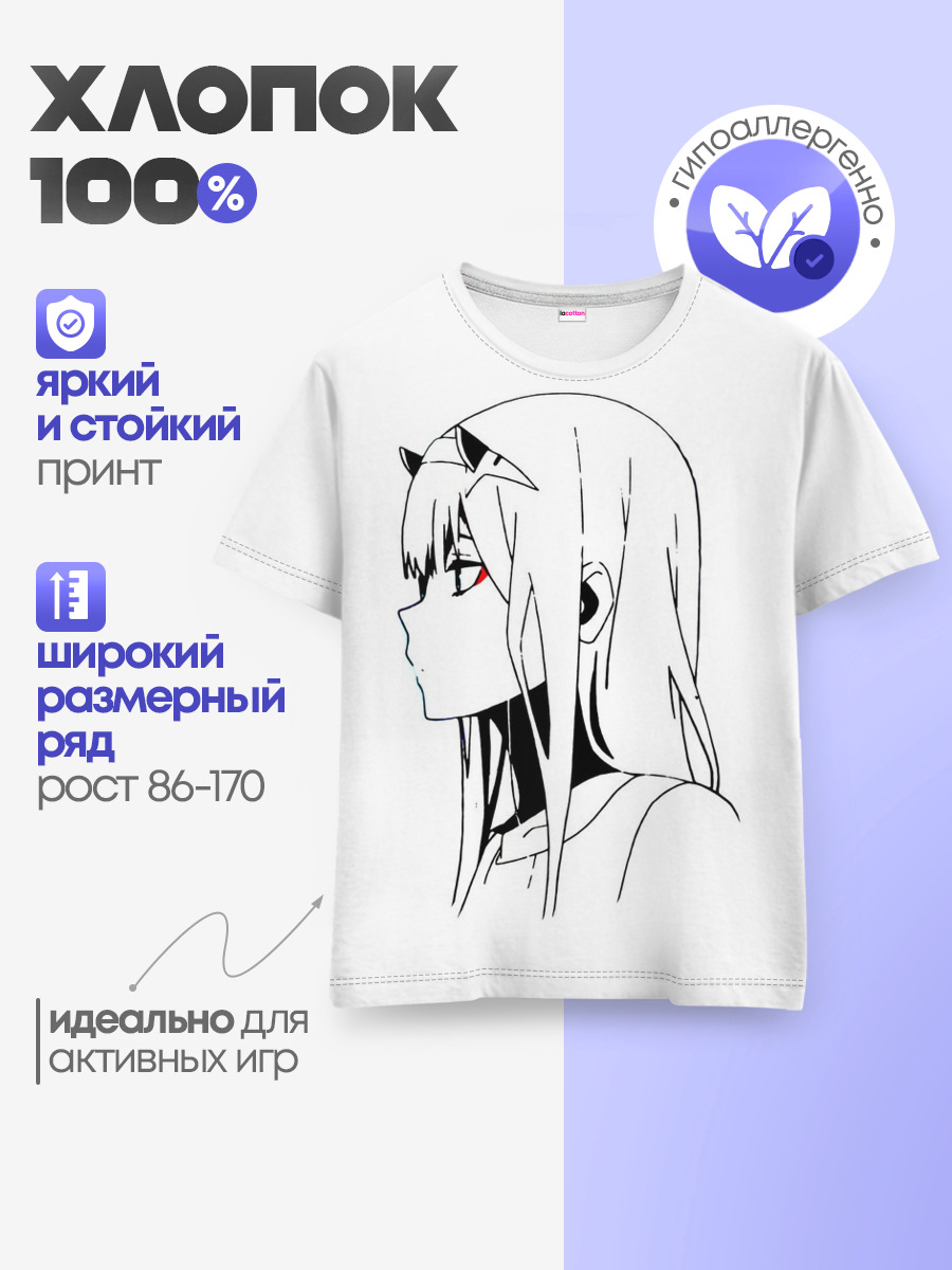 Детская базовая футболка