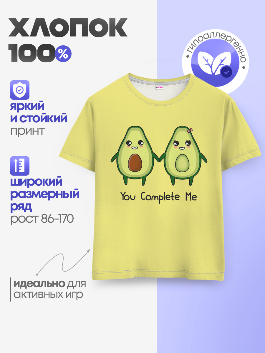 Детская базовая футболка