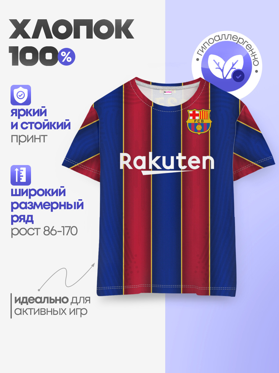Messi home 20-21