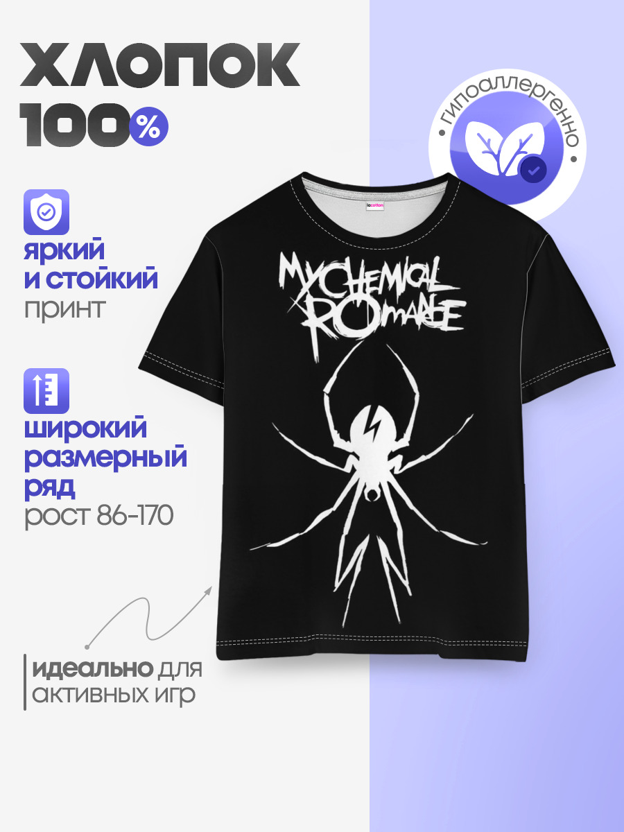 My Chemical Romance