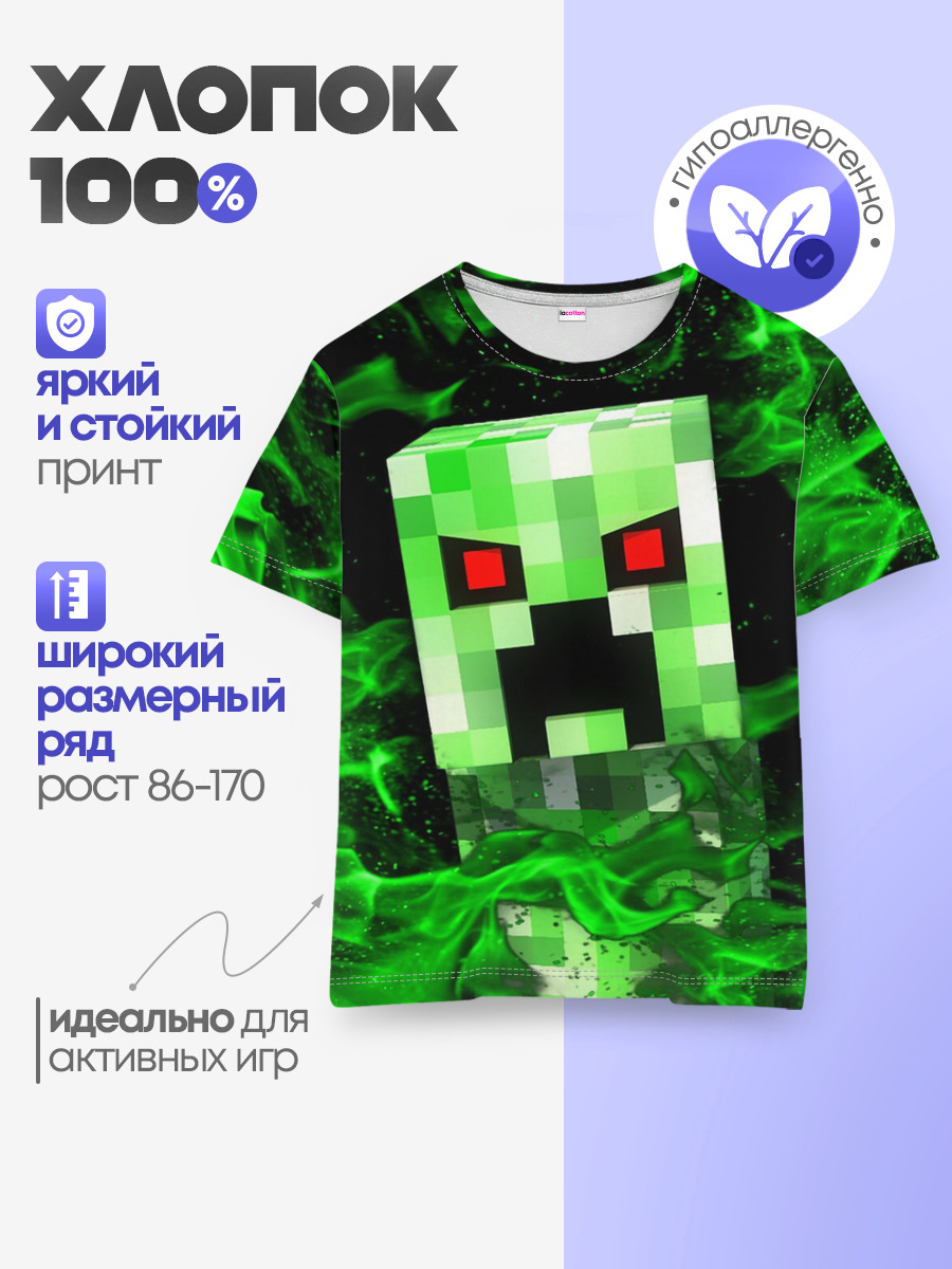 Детская базовая футболка