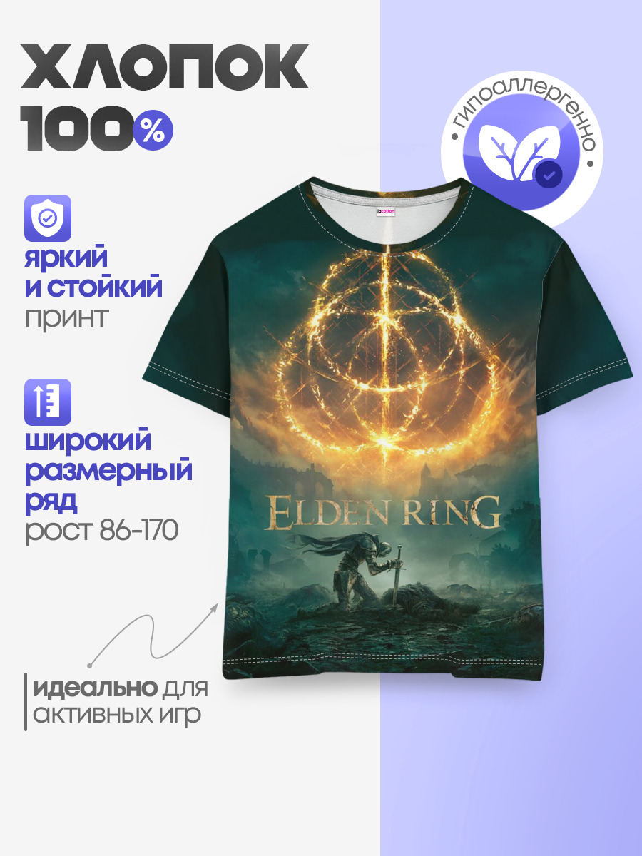 Elden Ring key art
